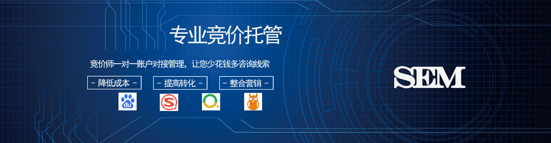 铜陵信息流托管
